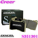 【当店限定★最大3000ポイント還元!〜7/26 01:59迄】DIXCEL S351301 S type スポーツブレーキパッド(ストリート〜サーキット向け)...