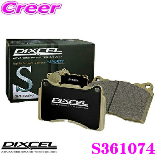 DIXCEL S361074 S type スポーツブレーキパッド(ストリート～サーキット向け) スバル BH計 レガシィ ツーリングワゴン / BE系 レガシィB4等用 【ストリート&スポーツパッドの決定版！】 ディクセル