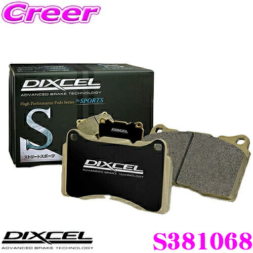 【当店ポイント最大39倍★要エントリー 20日20時~】DIXCEL S381068 S type スポーツブレーキパッド(ストリート～サーキット向け) ダイハツ L700S/L710S ミラ等用 【ストリート&スポーツパッドの決定版！】 ディクセル