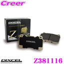 【当店限定★最大3000ポイント還元!〜7/26 01:59迄】DIXCEL Z381116 Ztypeスポーツブレーキパッド(ストリート〜サーキット向け) フ...