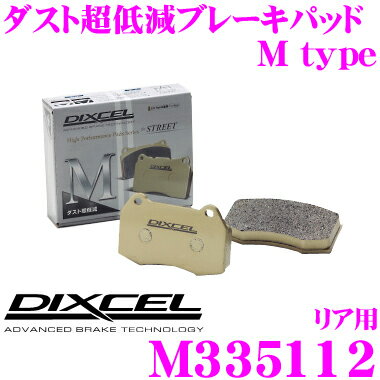 DIXCEL M335112 Mtypeブレーキパッド(ストリート～ワインディング向け) 【ブレーキダスト超低減! ホンダ FD2 シビック 等】 ディクセル