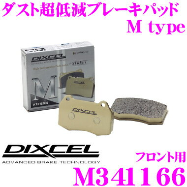 DIXCEL M341166 Mtypeブレーキパッド(ストリート～ワインディング向け) 【ブレーキダスト超低減! 三菱 パジェロ ミニ等】 ディクセル