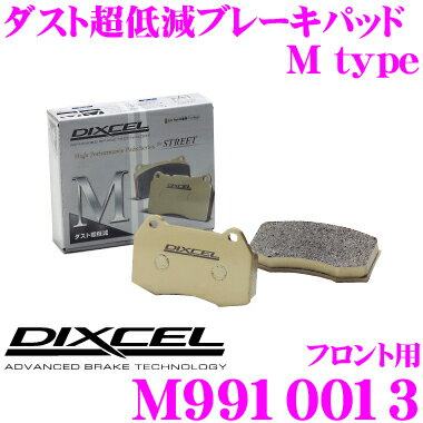 DIXCEL M9910013 Mtypeブレーキパッド(ストリート～ワインディング向け) 【ブレーキダスト超低減! ハマー H2等】 ディクセル