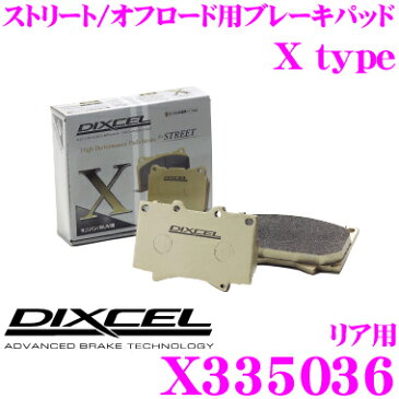 【9/4〜9/11はエントリー+3点以上購入でP10倍】DIXCEL ディクセル X335036 Xtypeブレーキパッド(ストリート/ワインディング/オフロード向け) 【重量のあるミニバン/SUVに最適なパッド! ホンダ シビック 等】