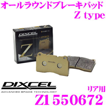 DIXCEL ディクセル Z1550672 Ztypeスポーツブレーキパッド(ストリート〜サーキット向け)【制動力/コントロール性重視のオールラウンドパッド! ポルシェ 944等】