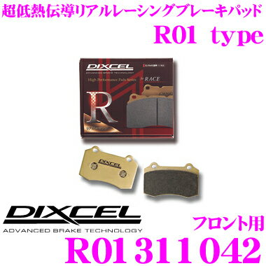 【5/21～5/26はエントリー+3点以上購入でP10倍】 DIXCEL R01311042 R01type競技車両向けブレーキパッド 【踏力により自在にコントロールできるレーシングパッド! ホンダ カローラ レビン/スプリンター トレノ等】 ディクセル