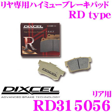 【5/21～5/26はエントリー+3点以上購入でP10倍】 DIXCEL RD315056 RDtype競技車両向けブレーキパッド 【踏力により自在にコントロールできるレーシングパッド! トヨタ カローラ レビン/スプリンター トレノ等】 ディクセル