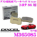 DIXCEL M365085 Mtypeブレーキパッド(ストリート～ワインディング向け)  ディクセル