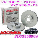 DIXCEL PD3355096S PDtypeブレーキローター(ブレーキディスク)左右1セット  ディクセル