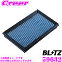 【夏の大還元!最大4000ポイント!〜8/11迄】BLITZ ブリッツ エアフィルター WS-734B 59632 スズキ ZC53S ZC83S スイフト用 ...