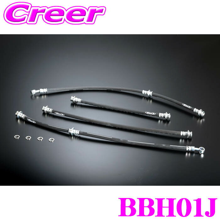 Genb BBH01J ロングブレーキラインセット フロント左右 リア サイド センター ジムニー ジムニーシエラ JB64W JB74W リフトアップ仕様専用 20mm～40mm 部品 ブレーキ 玄武 保安基準適合