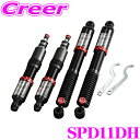 【当店限定★必ず3000ポイントGET!〜7/26 01:59迄】Genb 玄武 SPD11DH ハイパフォーマンスダンパー PRO 【対応車高:2.0〜4.0...