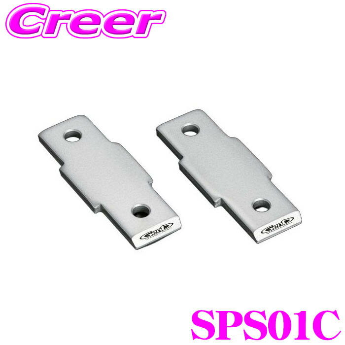 ＼日別開催！P2倍以上＆最大900円OFFクーポン／ Genb スタビジャーナルオフセットスペーサー SPS01C キ..