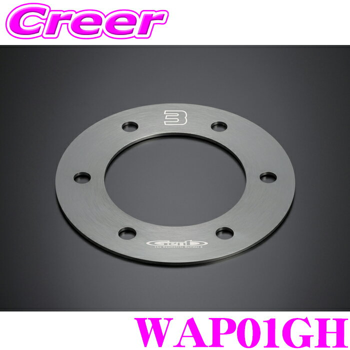 乐天商城 - Genb ホイールセットアップスペーサー 3ミリ 1枚 WAP01GH 200系 ハイエース TRH / KDH / GDH200系 保安基準適合品 トレッド調整 拡大 スペーサー 車体安全性向上 インセット調整 フェンダーと干渉しない ワイドトレッド化 パーツ 外装 タイヤ ドレスアップ ツライチ