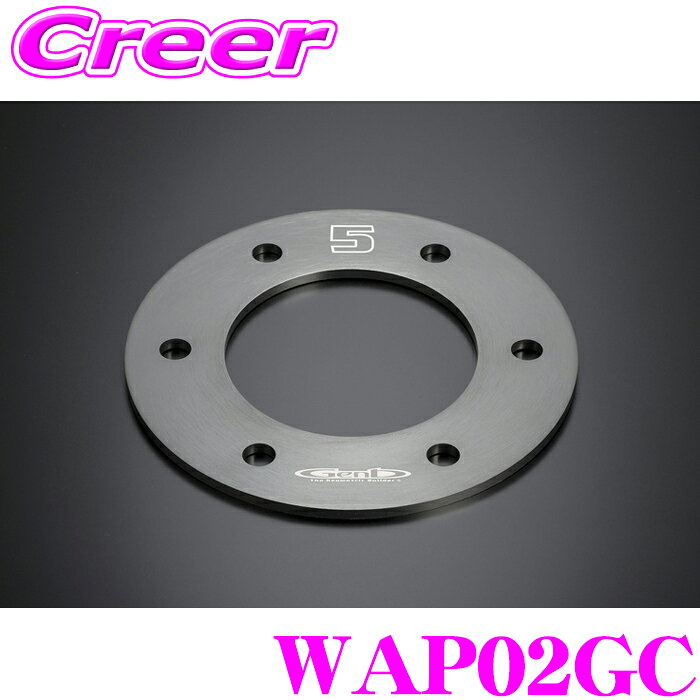 Genb ホイールセットアップスペーサー 5ミリ 1枚 WAP02GC キャラバン E26 保安基準適合品 トレッド調整 拡大 スペーサー 車体安全性向上 インセット調整 フェンダーと干渉しない ワイドトレッド化 パーツ 外装 タイヤ ドレスアップ ツライチ