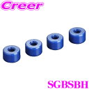\今月最後の大チャンス!最大5000pt!7/29〜31限定/Genb 玄武 SGBSBH ハードスタビリングブッシュ 4個入り 【トヨタ 200系 ハイエース...