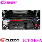 【当店限定!エントリーで全品最大P15倍 4/27 9:59迄】 CUSCO クスコ ストラットタワーバー 1C7-540-A オーバルシャフト・ストラットバー Type OS フロント トヨタ GXPA16 GRヤリス用 ボディ剛性向上とエンジンルームのドレスアップに!