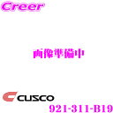 【当店限定★最大3000ポイント還元!〜7/26 01:59迄】CUSCO クスコ 921-311-B19 スタビライザー リア トヨタ QNC21 bB用
