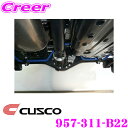 【当店限定★最大3000ポイント還元!〜7/26 01:59迄】CUSCO クスコ 957-311-B22 スタビライザー リアトヨタ GSJ15W FJクルー...