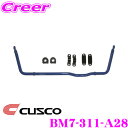 【当店限定★最大3000ポイント還元!〜7/26 01:59迄】CUSCO クスコ BM7-311-A28 スタビライザー フロントBMW F30系 3シリーズ...