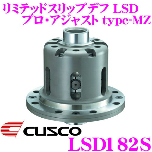 【ほぼ全品P10倍以上！市場の日】CUSCO クスコ LSD182S スバル GDB系 GRB系 インプレッサ/SG9系 フォレスターSTi用 リミテッドスリップデフ LSD プロ・アジャストtype-MZ