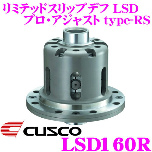 CUSCO クスコ LSD160R トヨタ 100系 マークII チェイサー クレスタ用 1Way リミテッドスリップデフ LSD プロ・アジャストtype-RS