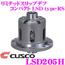\今月最後の大チャンス!最大5000pt!7/29〜31限定/CUSCO クスコ LSD205H 日産 K12系 K13系 マーチ用 1Way リミテッドスリッ...