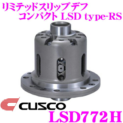 【5/9～5/15はエントリー+3点以上購入でP10倍】 CUSCO クスコ LSD772H ダイハツ M312S系 ブーン X4用 1Wayリミテッドスリップデフ Compact LSD type-RS