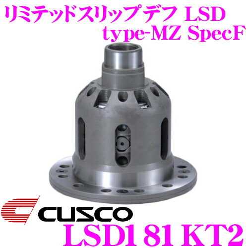 CUSCO クスコ LSD181KT2スバル GC8 インプレッサ WRX2way(1.5&2way) Spec-F リミテッドスリップデフ type-RS SpecF【タイプRS・MZの効きをよりマイルドに!】