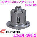 全品P2倍以上\お盆特価 最大500円OFFクーポン!/【8/17迄限定】CUSCO クスコ LSD148F2 三菱 CN9A CP9A ランサーエボリューション 2way(1&2way) リミテッドスリップデフ type-RS 【低イニシャルで作動!】 ランエボ