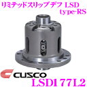 CUSCO クスコ LSD177L2 マツダ NB8C NA8C ロードスター 2way(1.5 2way) リミテッドスリップデフ type-RS 【低イニシャルで作動 】