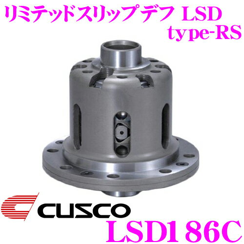 【5/9～5/15はエントリー+3点以上購入でP10倍】 CUSCO クスコ LSD186C トヨタ MR-S ZZW30/セリカ ZZT230 ZZT231 1way(1&1.5way) リミテッドスリップデフ type-RS 【低イニシャルで作動!】