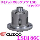 全品P2倍以上\お盆特価 最大500円OFFクーポン!/【8/17迄限定】CUSCO クスコ LSD186C トヨタ MR-S ZZW30/セリカ ZZT230 ZZT231 1way(1&1.5way) リミテッドスリップデフ type-RS 【低イニシャルで作動!】