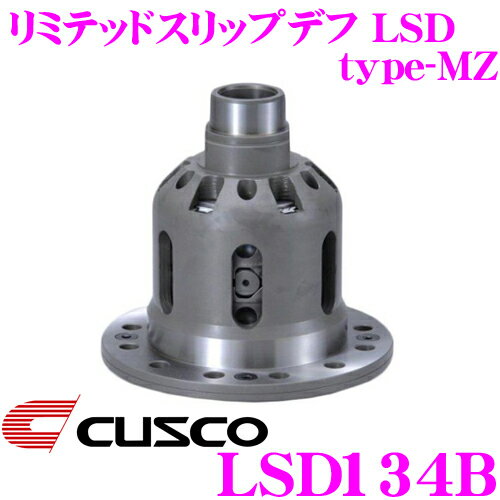 CUSCO クスコ LSD134B 三菱 C53 ミラージュ 1way(1&1.5way) リミテッドスリップデフ type-MZ 【プレートへの負担を分散し耐久性向上!】