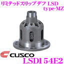 全品P2倍以上\お盆特価 最大500円OFFクーポン!/【8/17迄限定】CUSCO クスコ LSD154E2 トヨタ SW20 MR2 2way(1&2way) リミテッドスリップデフ type-MZ 【プレートへの負担を分散し耐久性向上!】