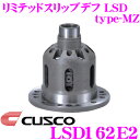 \今月最後の大チャンス!最大5000pt!7/29〜31限定/CUSCO クスコ LSD162E2 日産 US12 シルビア 2way(1&2way) リミテッ...