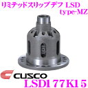 全品P2倍以上\お盆特価 最大500円OFFクーポン!/【8/17迄限定】CUSCO クスコ LSD177K15 マツダ NA8C ロードスター 1.5way(1.5&2way) リミテッドスリップデフ type-MZ 【プレートへの負担を分散し耐久性向上!】
