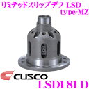 全品P2倍以上\お盆特価 最大500円OFFクーポン!/【8/17迄限定】CUSCO クスコ LSD181D スバル GC8 インプレッサ WRX 1way リミテッドスリップデフ type-MZ 【プレートへの負担を分散し耐久性向上!】