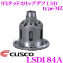 【先着100枚!新規様全品1%・リピーター様300円OFFクーポン♪】CUSCO クスコ LSD184A スバル GDB インプレッサ WRX 1way リミテッドスリップデフ type-MZ 【プレートへの負担を分散し耐久性向上!】