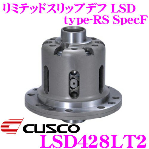 CUSCO クスコ LSD428LT2 マツダ NCEC ロードスター 2way(1.5&2way) リミテッドスリップデフ type-RS SpecF 【タイプRSの効きをよりマイルドに!】