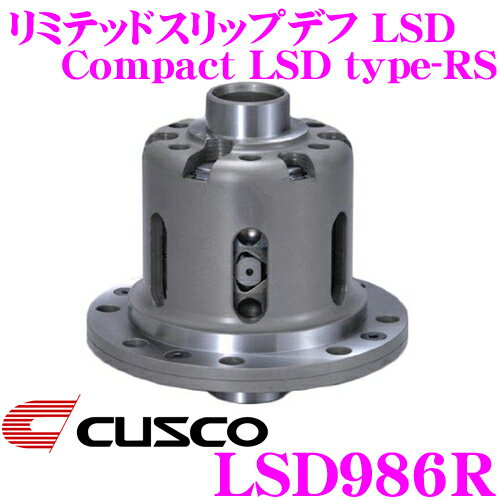 【5/9～5/15はエントリー+3点以上購入でP10倍】 CUSCO クスコ LSD986R ホンダ GE8 GK5 フィット用 1Way リミテッドスリップデフ LSD プロ・アジャストtype-RS