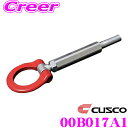 \今月最後の大チャンス!最大5000pt!7/29〜31限定/CUSCO クスコ 可倒式牽引フック 00B 017 A1 汎用タイプ 全長200mmストレート形...