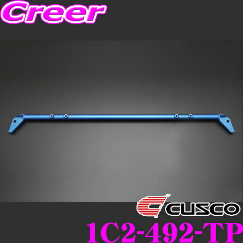 CUSCO クスコ パワーブレース トランクバープラス 1C2-492-TP トヨタ 3BA-DB型 GR スープラ用 トランク用