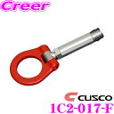 【先着100枚!新規様全品1%・リピーター様300円OFFクーポン♪】CUSCO クスコ 可倒式牽引フック 1C2-017-F トヨタ A90/3BA-DB系 ...