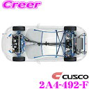 \今月最後の大チャンス!最大5000pt!7/29〜31限定/CUSCO クスコ パワーブレース 2A4 492 F 三菱 B33W eKワゴン / 日産 B4...