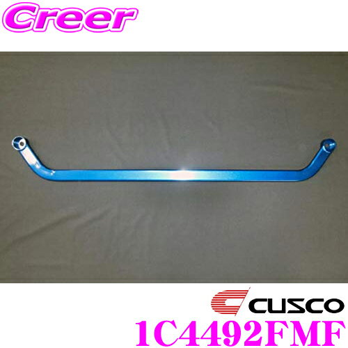 CUSCO パワーブレース 1C4-492-FMF トヨタ 6BA-MXUA80 ハリアー / 50系 RAV4 クスコ フロントメンバー フロント用