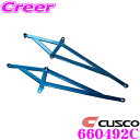 【7/18限定!2人に1人 最大10,000Pバック!】CUSCO クスコ パワーブレース 660-492-C スバル GC8 インプレッサ アプライドC/D/F/G フロントセンター用