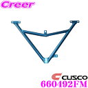 【7/18限定!2人に1人 最大10,000Pバック!】CUSCO クスコ パワーブレース 660-492-FM スバル GC8 インプレッサ アプライドC/F フロントメンバー用