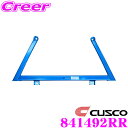 【当店限定★最大3000ポイント還元!~7/26 01:59迄】CUSCO クスコ パワーブレース 841-492-RR 日産 E51 ME51 MNE51 NE51 エルグランド リヤ・リヤ用
