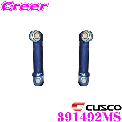 CUSCO クスコ パワーブレース 391-492-MS ホンダ RG1 RG2 RG3 ステップワゴン フロントメンバーサイド用